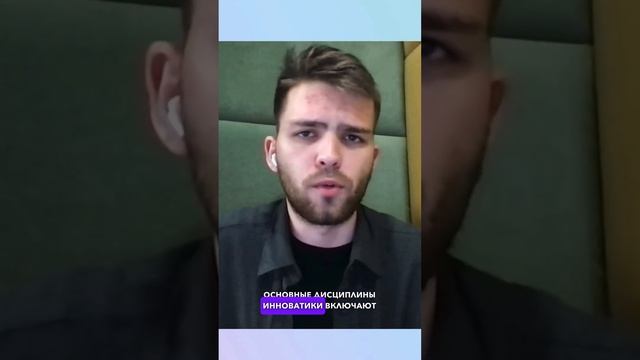 Направления-близнецы: бизнес-информатика и инноватика
