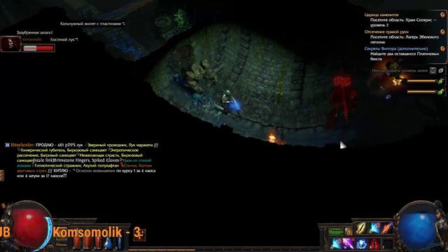 Прохождение Path Of Exile