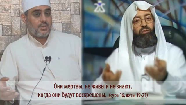 У вас разногласие с Аллахом и с Его Книгой  шейх Абду Ррахман Ад-Димашки