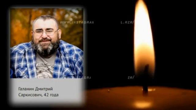 Roman Gas - Кемерово СКОРБИМ