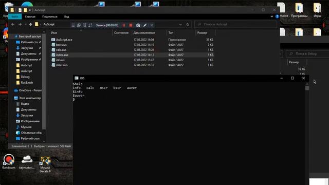 OS на AuScript (финалка)