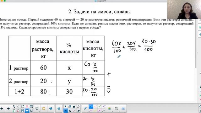 Математика. Задание № 11