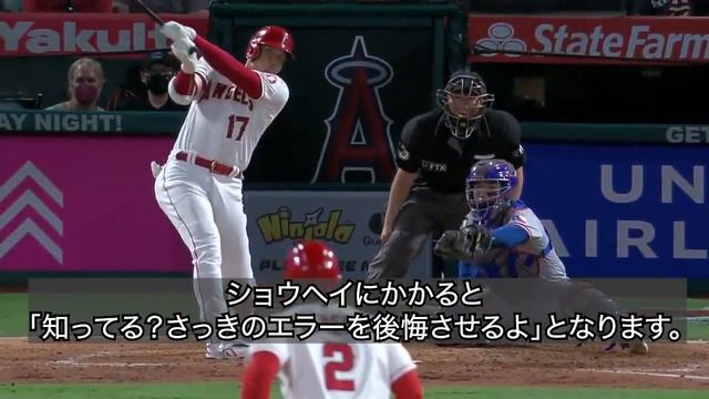 大谷翔平43号ホームラン「やった？！ホームラン？！やりました！WOW!」（2021年9月5日）