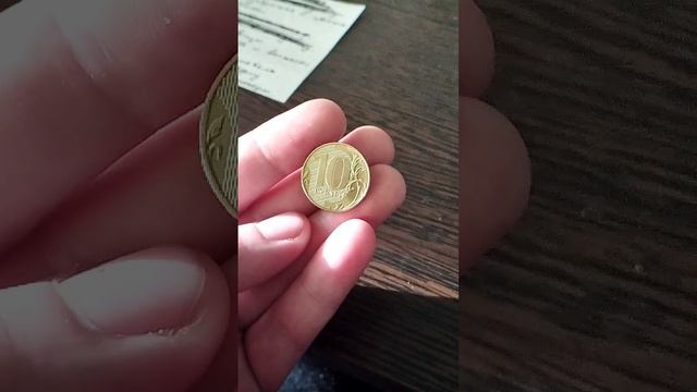 10 рублей