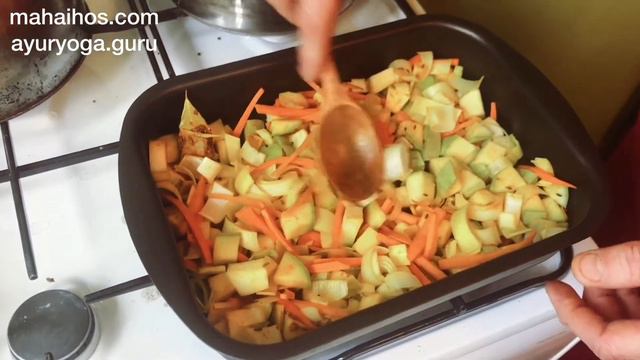 Запеченые овощи и аюрведический обед