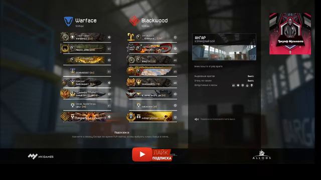 Продолжаю стримить Warface. Самый лучший шутер всех времён и народов! #стримwarface #warfacecтрим