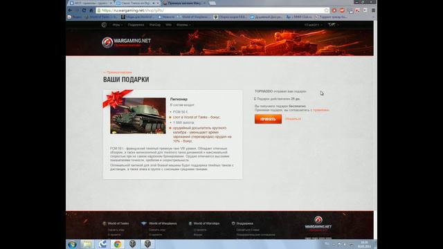 Клан WoT ERROR 720 1