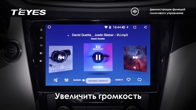 Впервые в России автомагнитола Teyes CC2 c функцией голосового управления
