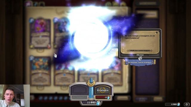 РАСПЫЛИЛ ВСЕ КАРТЫ УХОДЯЩИХ ДОПОЛНЕНИЙ ХС: Cколько пыли получилось? hs hearthstone  хартстоун