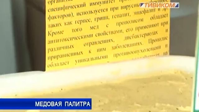 Медовая палитра