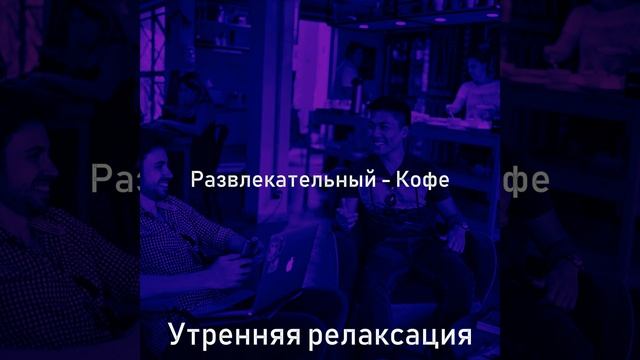 Атмосфера (Офисы)