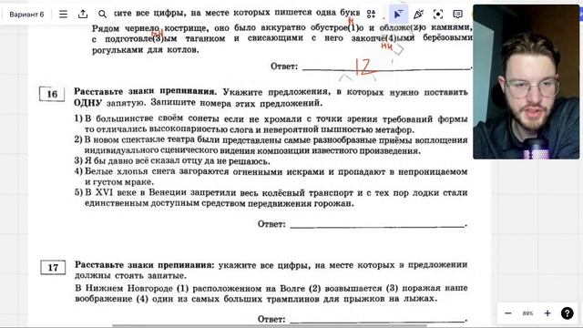 Разбор сборника Цыбулько I Вариант 6 I Русский язык I ЕГЭ-2024