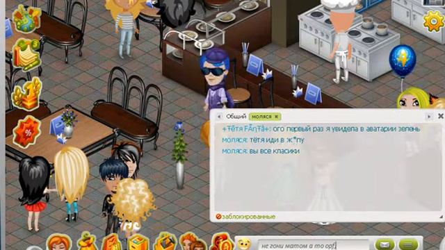 что делать когда скучно....АВАТАРИЯ