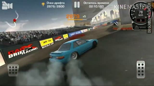 Silvia S13 дикий дрифт . Kar X Drift Reusing