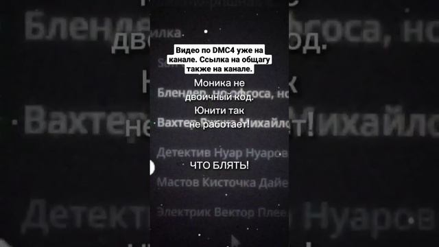 Ролик по Devil May Cry 4 и ссылка на дискорд-общагу в описании #devilmaycry #dmc #дмк #discord