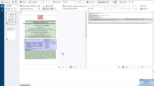 Python творения