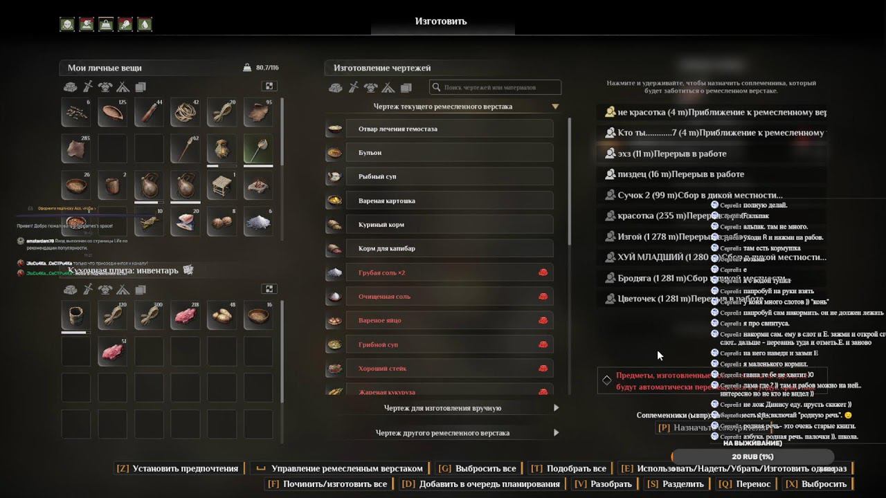 Выжить среди пантер,  Soulmask 18+