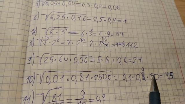 Гдз по алгебре 8 класс Мерзляк Якир Полонский номер 498, с объяснением