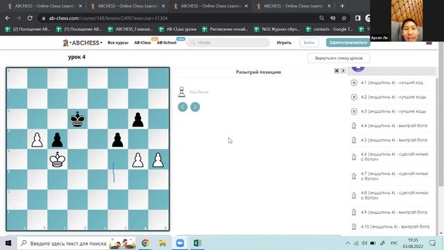 1-2 разряды AB-Class. Второй урок - Аккозов Берик