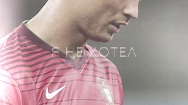 Ronaldo не в форме