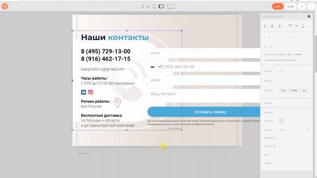 Перенос дизайна сайта из Figma в Tilda. Адаптация Zero-блоков в Тильде | Закулисье дизайнера