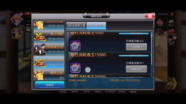 СЛОУПОК НОВОСТИ | КИТАЙСКИЙ НОВЫЙ ГОД | Bleach Death Awakening 🥋 #2