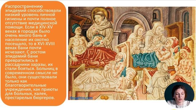 7й класс; История румын и всеобщая история; 