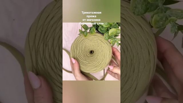 Трикотажная пряжа первичного производства