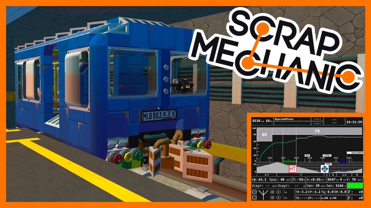 Автоматическое ведение поезда в Scrap Mechanic