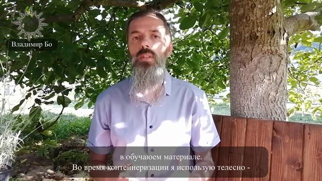 Контейнеризация