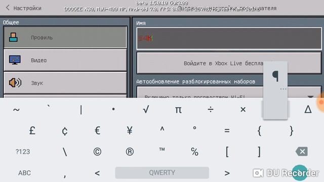 Как сделать радужный ник в майнкрафте?