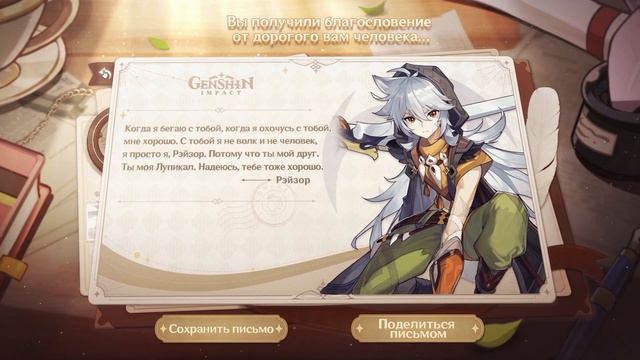 🌐 Genshin Impact - Благословения из Тейвата (версия Люмин) 1080p