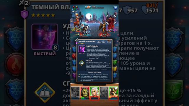 Темный властелин куда его брать? Empires Puzzles