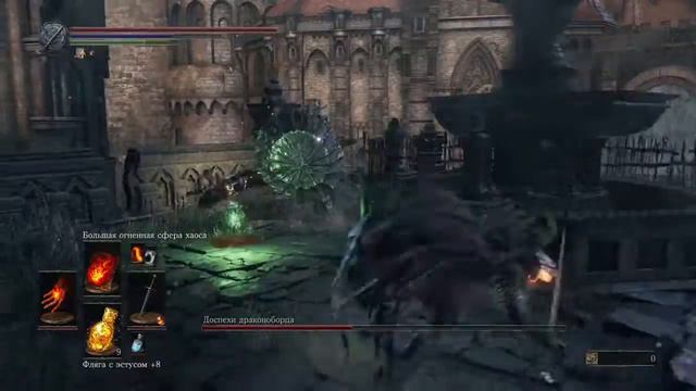 Dark Souls 3. Босс Доспехи Драконоборца - прохождение за пироманта