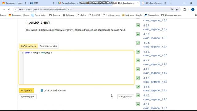 модуль 4  Python начальный очно (классная) урок 6