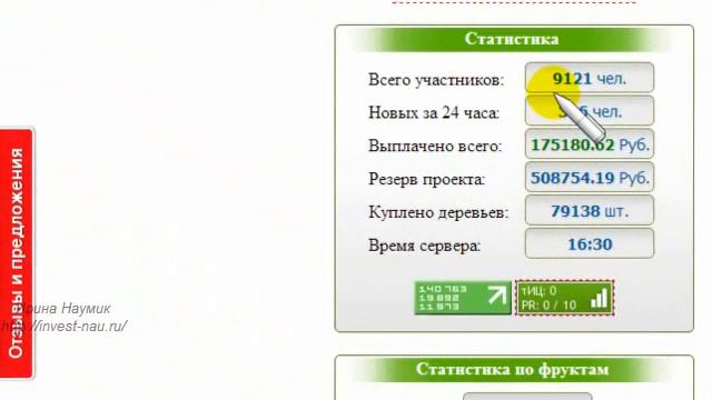 Видео-обзор проекта Money-ferma. Как выводить прибыль с проекта Money-ferma.