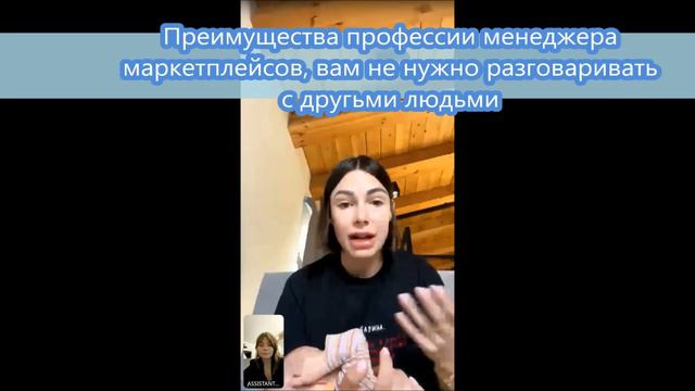 Позвольте себе жить сегодня, не откладывая на завтра. Плюсы профессии - «менеджер маркетплейсов».