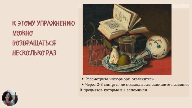 Часть №2 Знакомство с одной из страниц пособия 