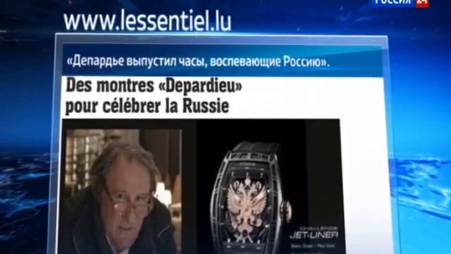 Жерар Депардье носит часы с девизом 