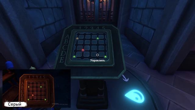 We Were Here Together прохождение: ГЛАВА ПЯТАЯ 