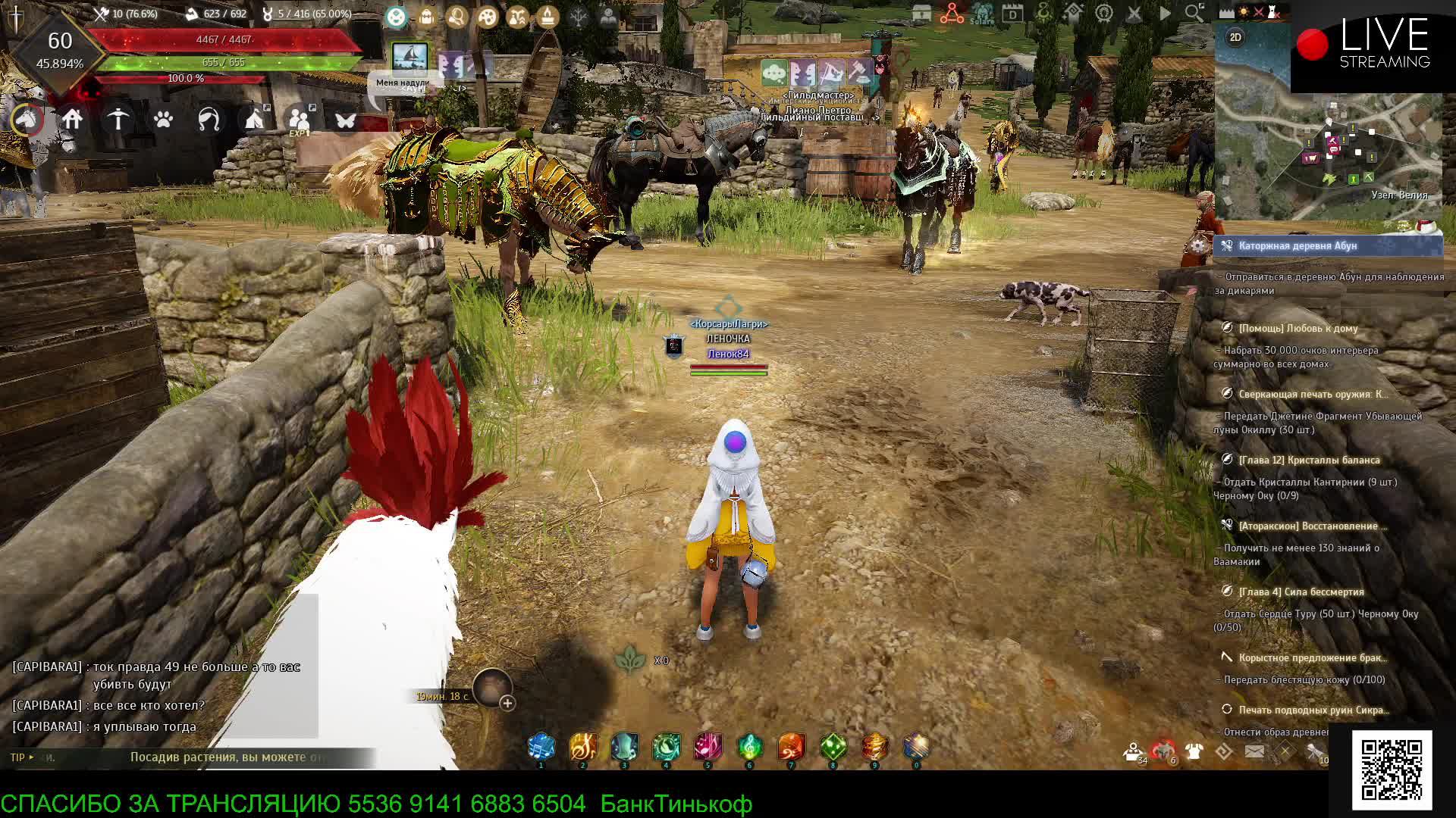 BlackDesert Чистим лес от нечестии!