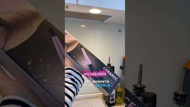 Бюджетная плойка с Wb / больше обзоров и находок в мой тг, подпишись