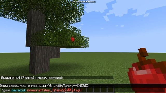 Майнкрафт Как сделать невидимую рамку