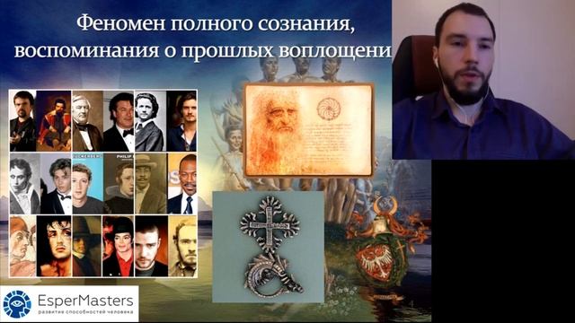 Открытый вебинар - Сборка личности и активация кармического ядра ч.2