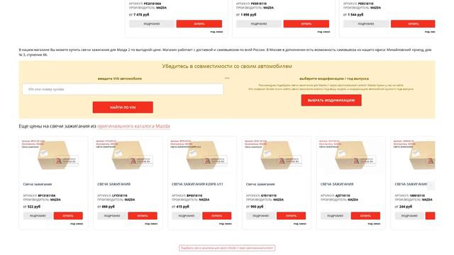 Купить Свечи зажигания для Mazda 2 (Мазда 2) - оригинал