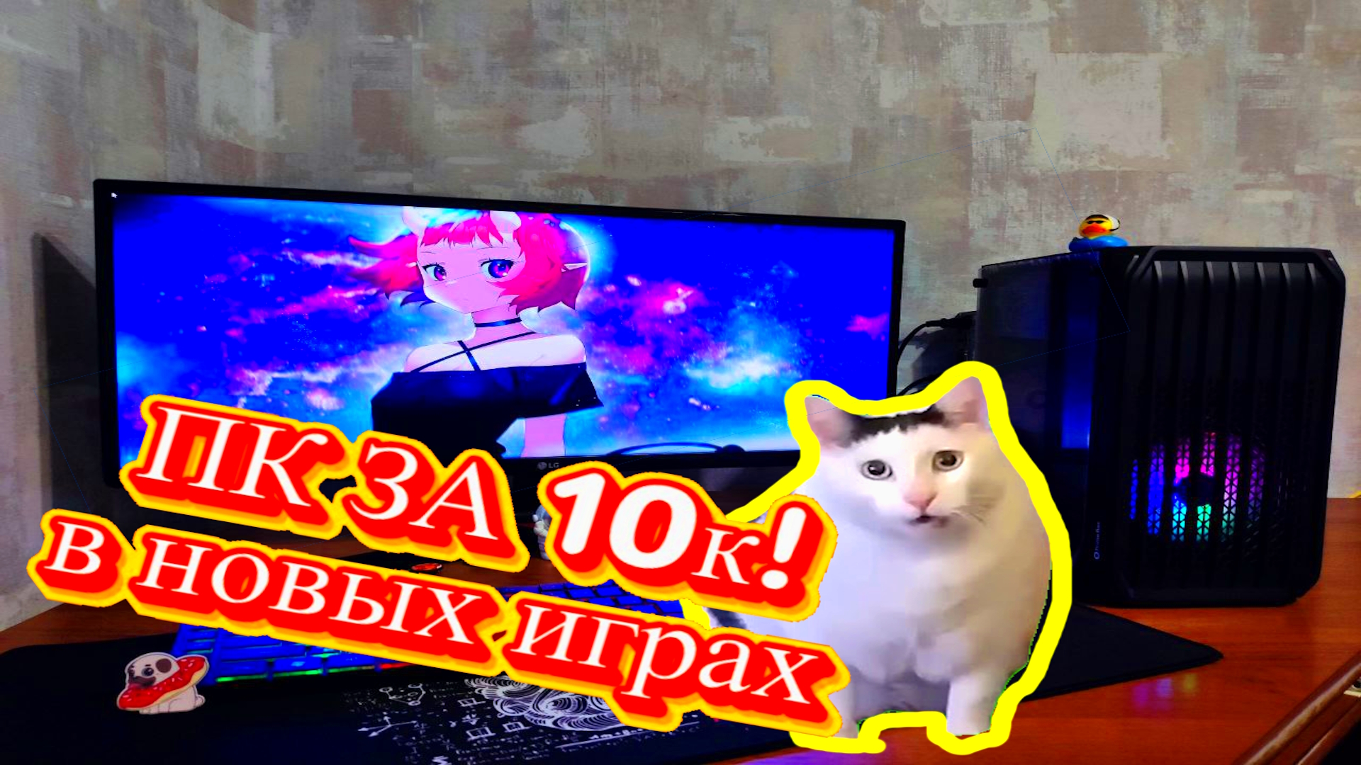 ПК в 2024 за 10к в новых играх ШОК P106_100