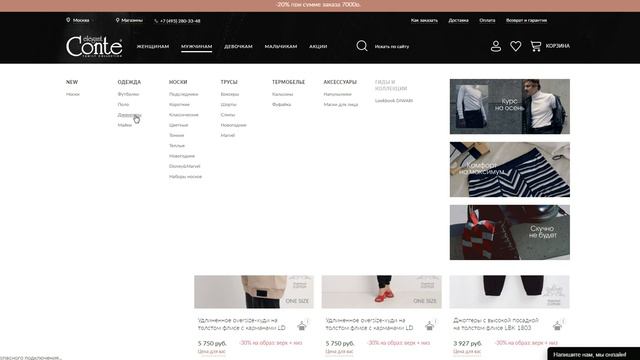 Как воспользоваться промокодом Conteshop