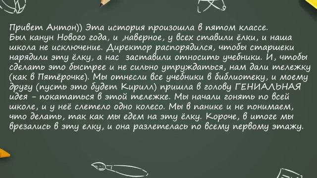 Я В ШОКЕ😂 СМЕШНЫЕ ЗАМЕЧАНИЯ В ШКОЛЕ 😂 ВЕСЁЛЫЕ ИСТОРИИ СО ШКОЛЫ МОИХ ПОДПИСЧИКОВ