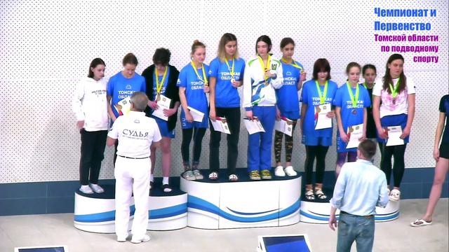 Чемпионат и первенство Томской области по подводному спорту • 2023 • 11 марта