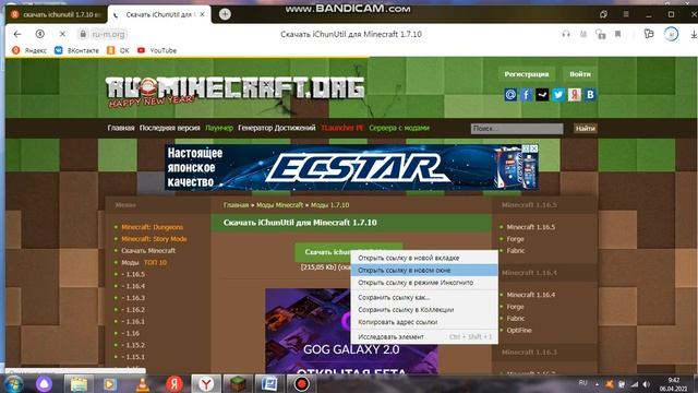 как скачать мод на портал ган 1.7.10